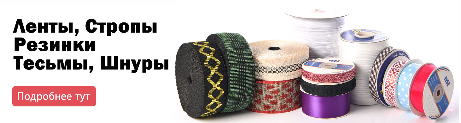 Ribbon&Tapes