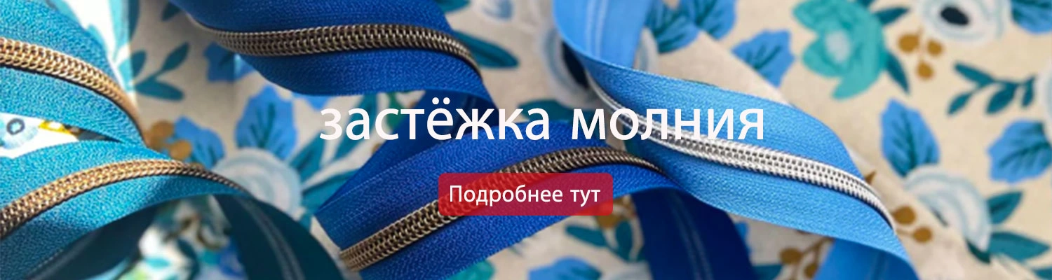 Zipper Wholesale