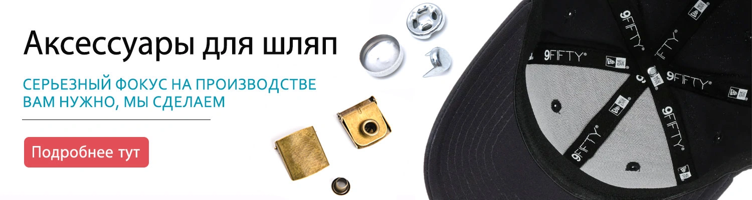 Hat Accessories Wholesale