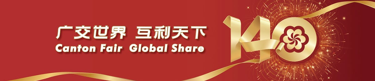 140th Canton Fair 3