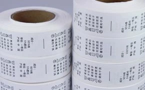 Etiquetas de tecido impressas para roupas esportivas