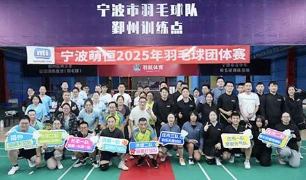 MH 2025 Badminton Friendship Tournament: A Celebration of Teamwork and Sportsmanship